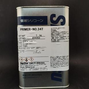 硅橡胶脱模剂底涂剂 NO.34T 胶辊胶水处理剂 PRIMER 进口信越