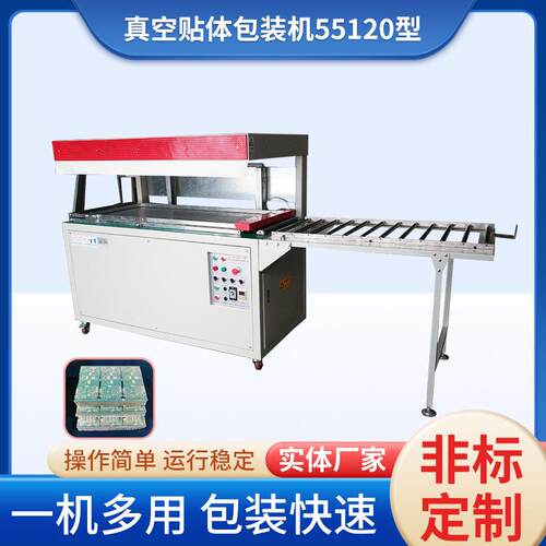 全自动SY-5580型 包装机PCB电路板打包机包装加分机自动捆扎机