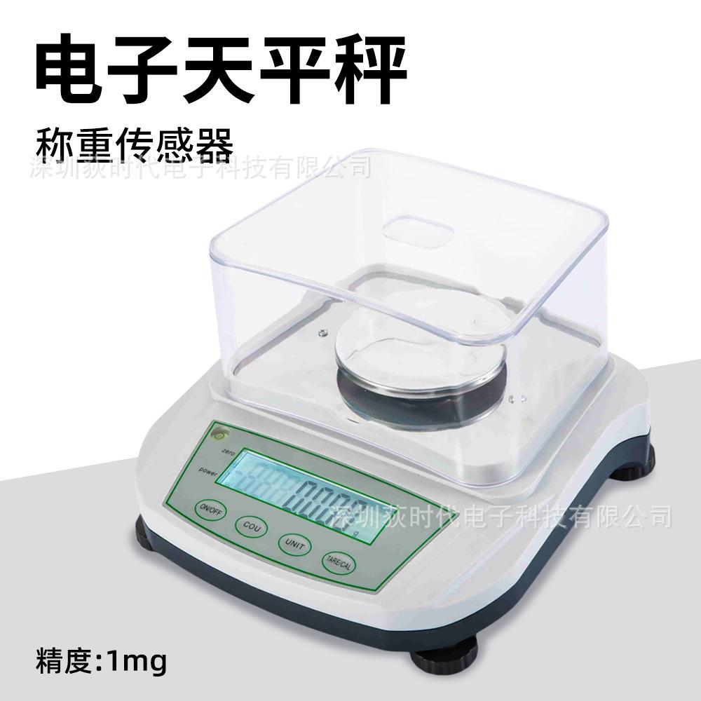 欧规高精度电子天平秤200g/1mg精密实验称量药材黄金电子秤