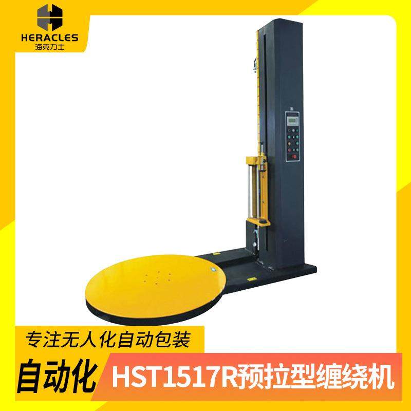 转盘绕膜缠绕机 预拉式压顶式M型全自动托盘式缠绕膜打包机厂家