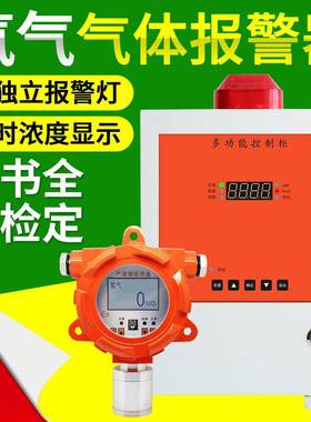 工业氧气气体检测仪探测器测氧仪氧气浓度测试仪氧气含量O2防缺氧