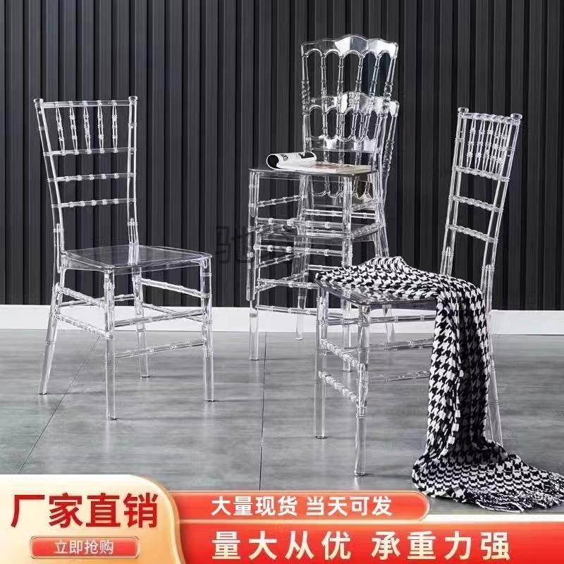 pq酒店宴会厅透明水晶竹节椅子户外花园婚庆塑料简约透明亚克力椅