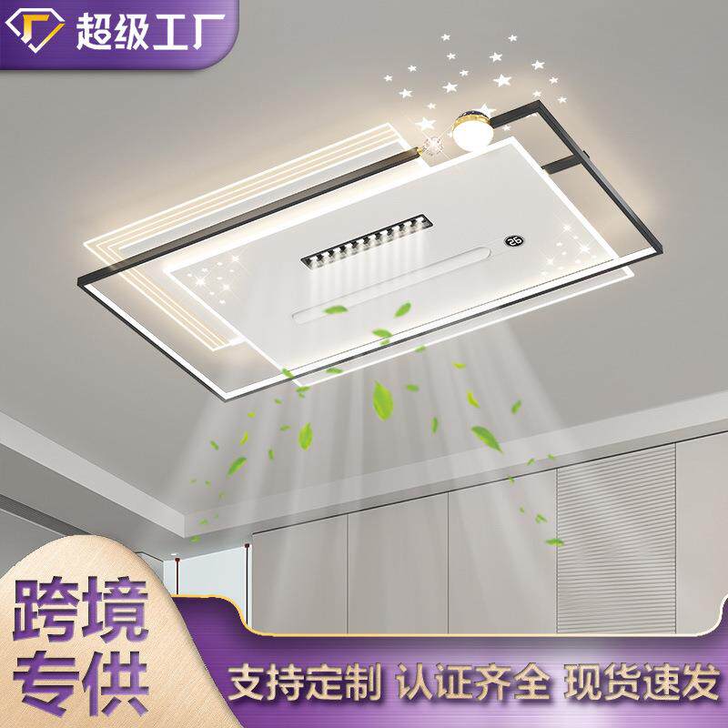 新款负离子带射灯无叶吸顶风扇灯 全光谱护眼家用灯具数显风扇灯