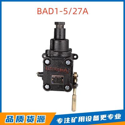 BAD1-5/127A矿用隔爆型打式打点器开封防爆BAD1-5/127A信号开关