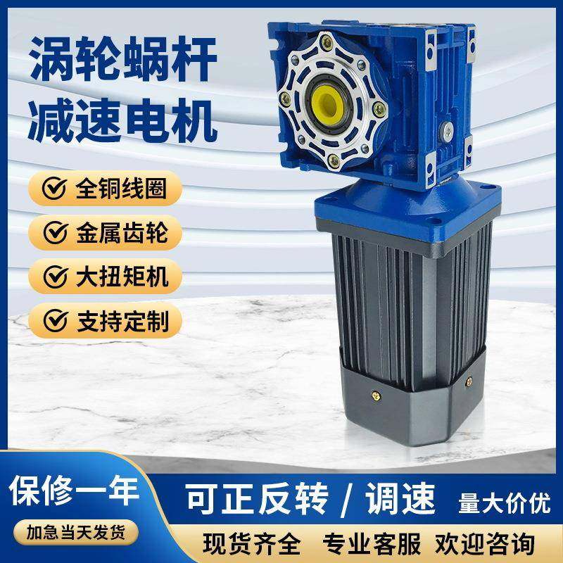 RV30/40齿轮箱可正反转调速电机 60-300W单相220V 蜗轮减速机现货