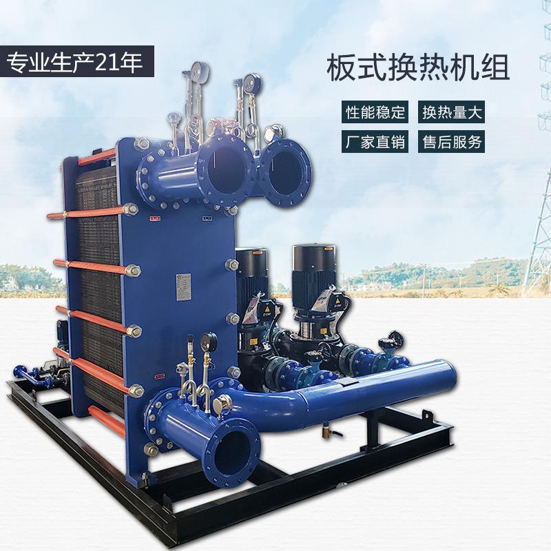 智能板式换热机组 小区生活热水换热机组 304不锈钢材质山东鑫溢