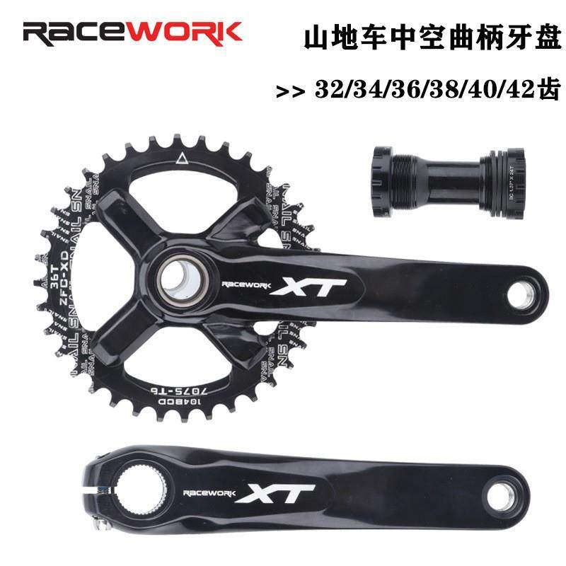 RACEWORK山地车中空一体牙盘11速正负齿单盘左右XT曲柄170/175MM,电子元器件市场,其它元器件,淘宝优惠券,粉丝福利购,淘宝优惠卷