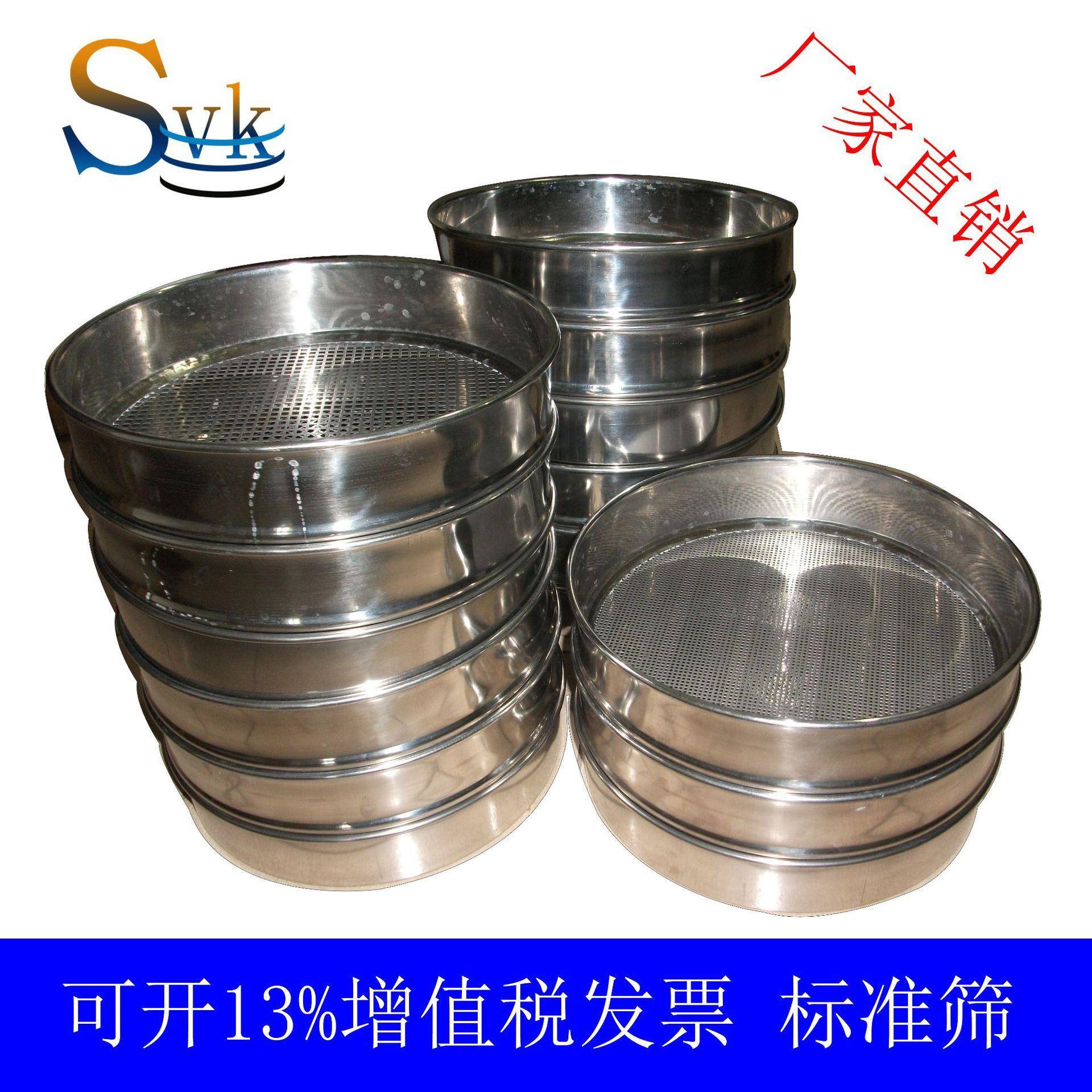 供应试验室用来检测物料颗粒分布的标准筛网 试验筛