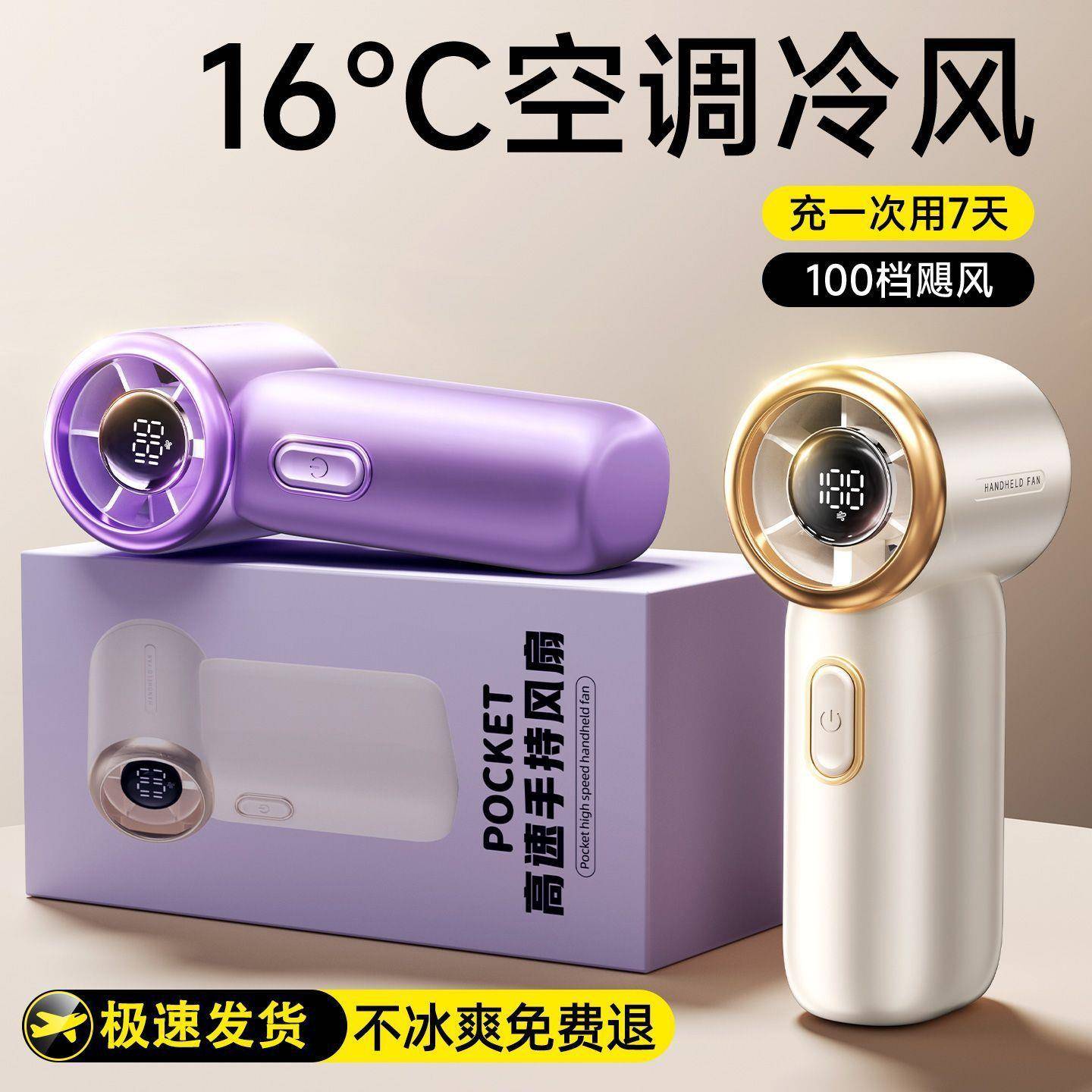 手持小风扇迷你制冷超长续航大风力2025新款小型静音便携式随身吹