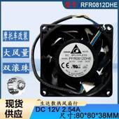 PFR0812DHE803812V2.54A8CM 厘米电摩托改装 大风量暴力风扇风机