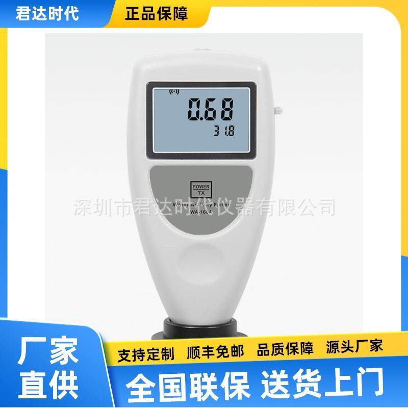 WA-160A水分活度仪Water Activity，简称Aw，又称水活性，水活度