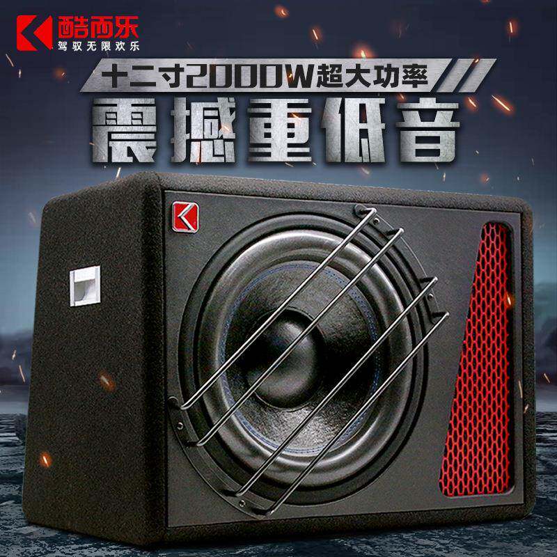 厂家汽车音响12V车载音响改装音箱12寸有源梯形超重低音炮
