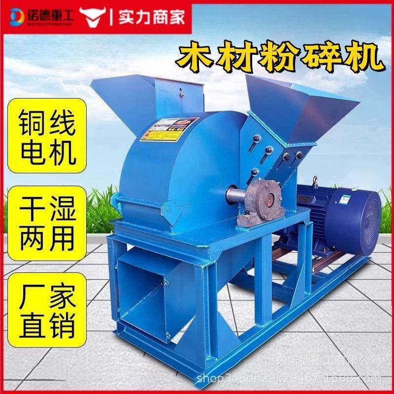 木材粉碎机多功能双口干湿两用园林绿化枝条破碎机木材加工粉碎机,电子元器件市场,其它元器件,淘宝优惠券,粉丝福利购,淘宝优惠卷