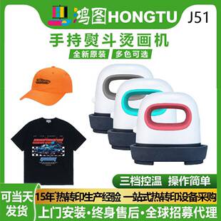 厂家直销手持电熨斗烫画机家用小型迷你热转印机轻便小巧烫画机