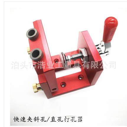 木工打孔夹具 快速夹具 斜孔直孔三合一圆木榫组合打孔器 定位夹
