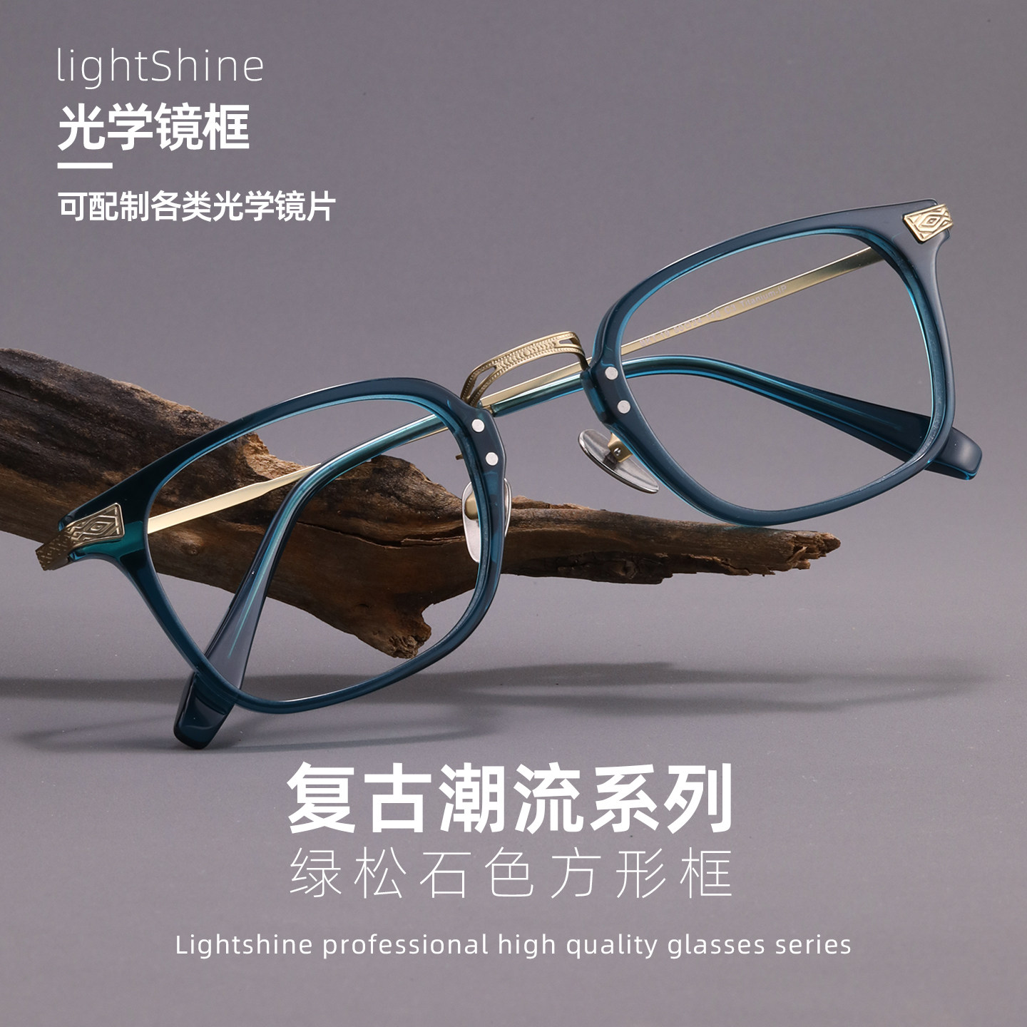 LightShine超轻复古钛镜框男款可配近视度数网红眼镜架潮流BKT19