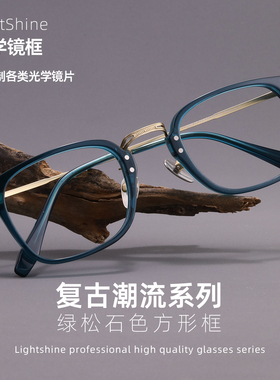 LightShine超轻复古钛镜框男款可配近视度数网红眼镜架潮流BKT19