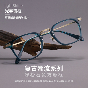 LightShine超轻复古钛镜框男款可配近视度数网红眼镜架潮流BKT19
