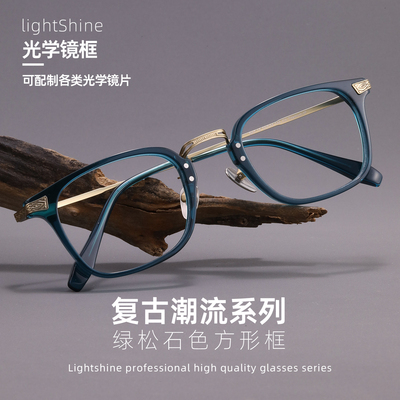 LightShine超轻复古钛镜框男款可配近视度数网红眼镜架潮流BKT19