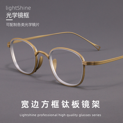 Lightshine超轻纯钛方形小框可配近视高度数复古文艺镜架KMN1221