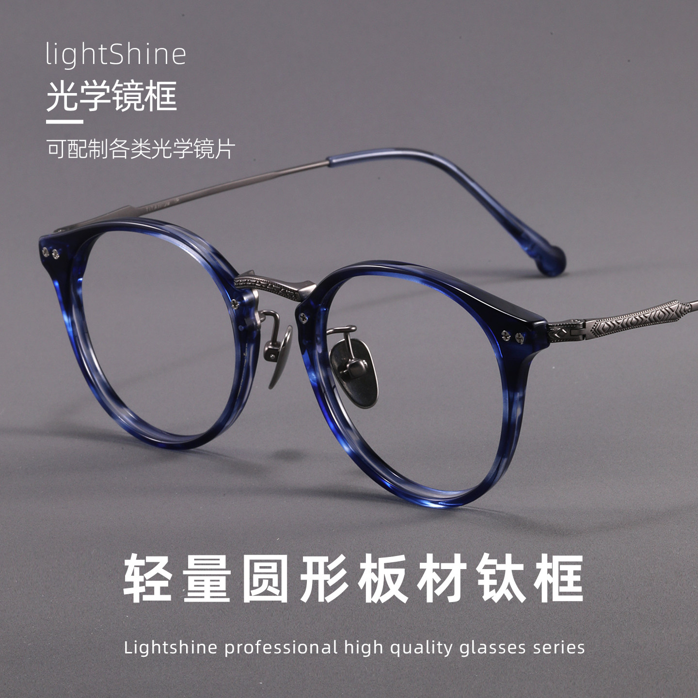 LightShine纯钛复古圆框玳瑁色眼镜近视男可配有度数设计师款N053,ZIPPO/瑞士军刀/眼镜,定制成品光学镜,淘宝优惠券,粉丝福利购,淘宝优惠卷