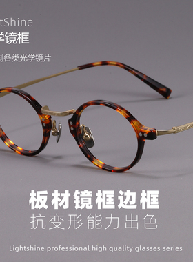 LightShine复古圆框近视眼镜男可配度数超轻文艺玳瑁色眼镜架KV68