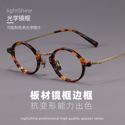 LightShine复古圆框近视眼镜男可配度数超轻文艺玳瑁色眼镜架KV68
