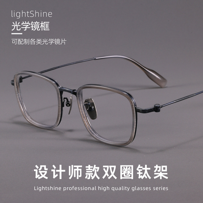 LightShine纯钛近视眼镜男款可配度数高端复古方框眼镜架BIG1066