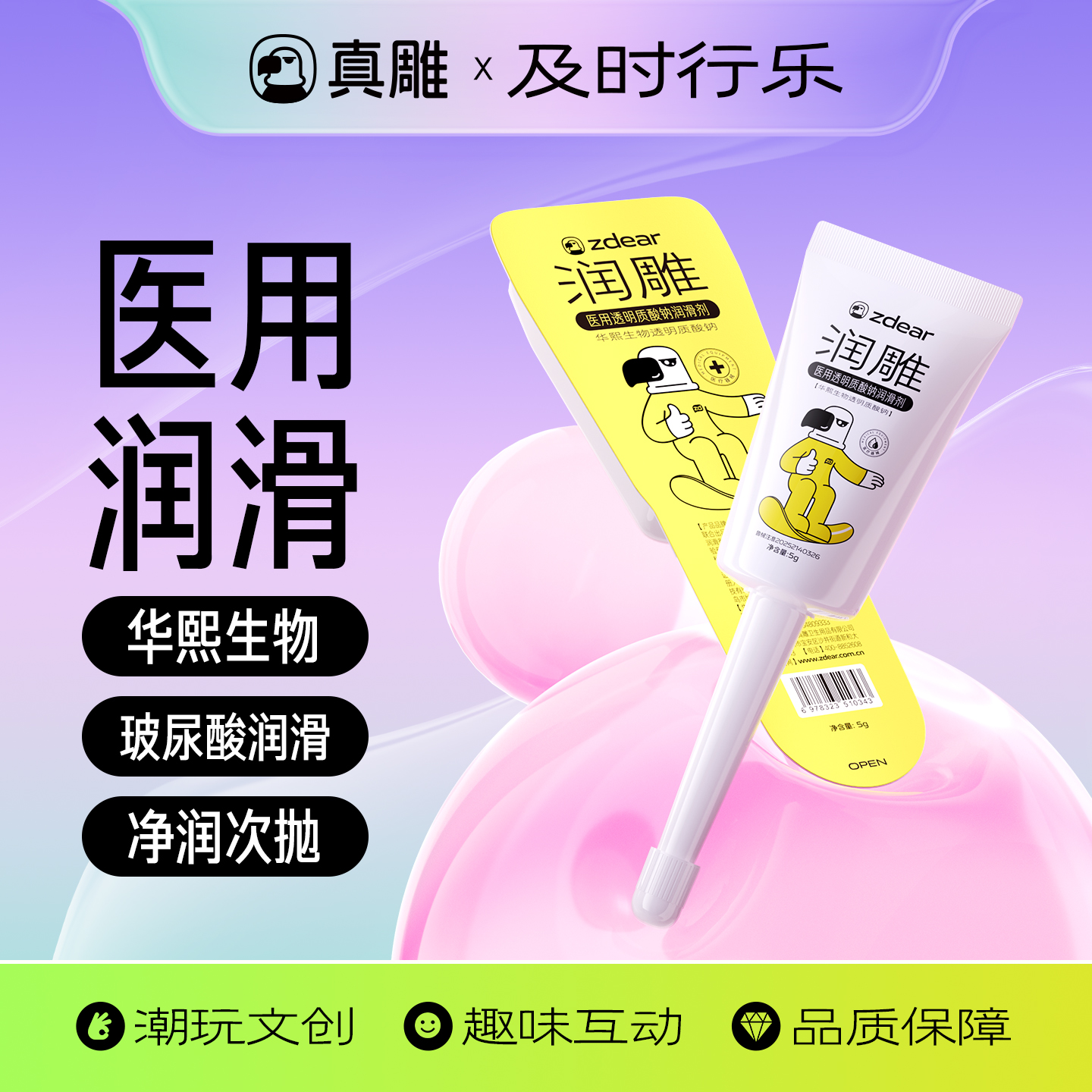 医用玻尿酸 x 注入式 x 次抛式 x 华熙生物