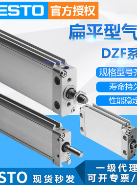 定制FESTO费斯托双作用短行程气缸DZF-12-125-A-P-A紧凑型气缸