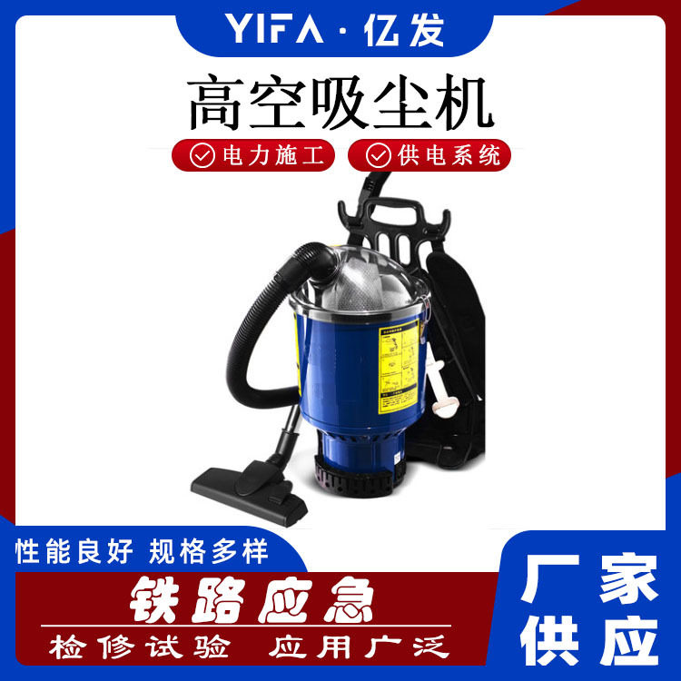 筒式吸尘机背式真空吸尘器酒店影院小型便携式吸灰1000W
