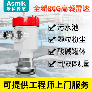 智能雷达液位计 化工防腐导波雷达料位计罐体水位高频雷达物位计