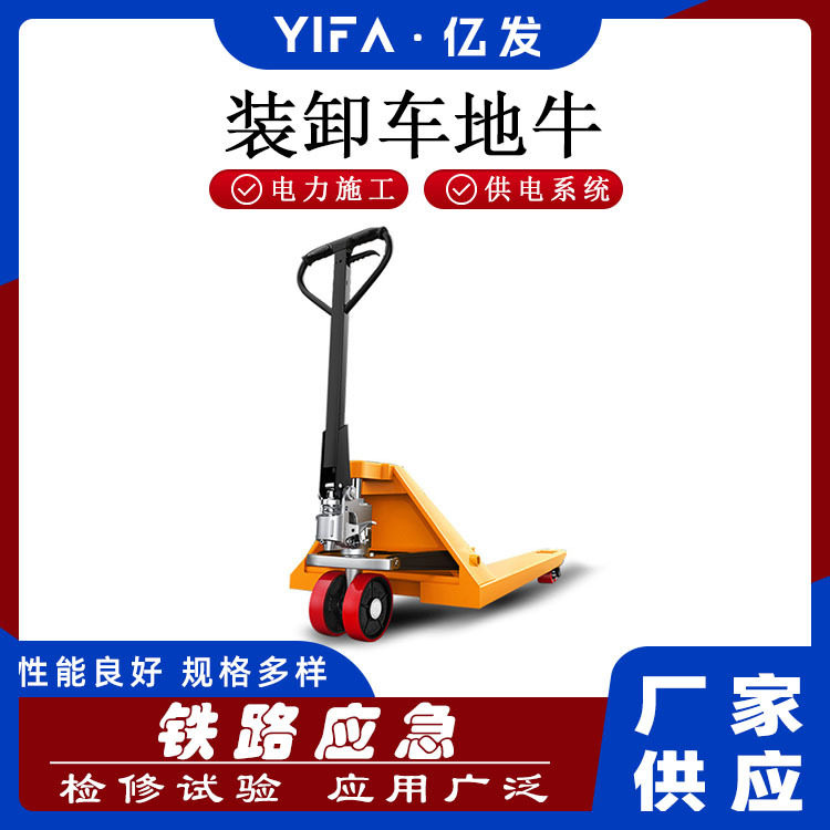 小型简易托盘拉货车手动液压叉车升降手推装卸托盘地牛搬运车