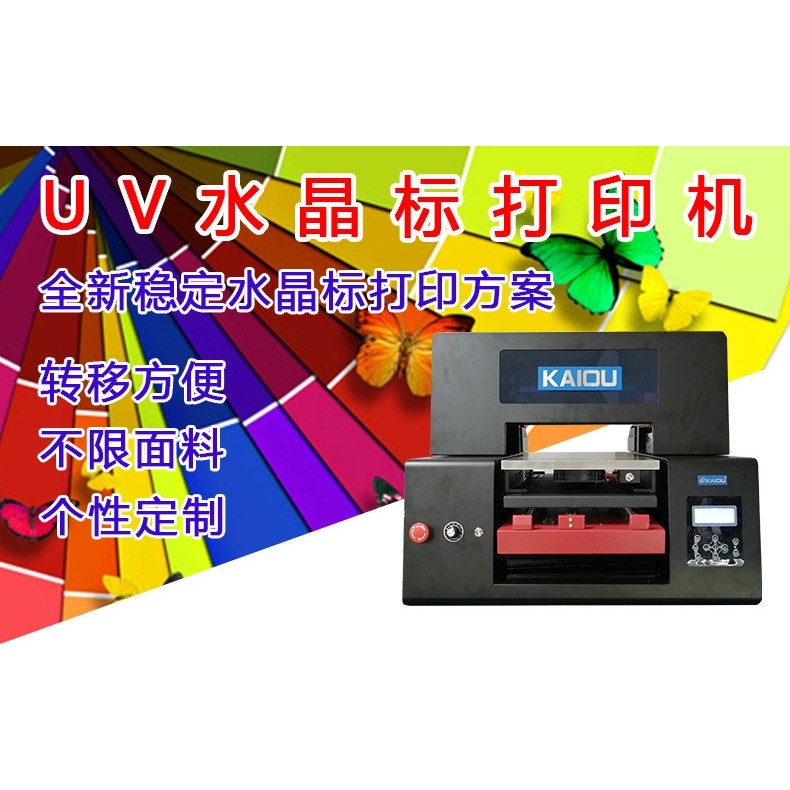 小型A3平板 金属五金手机壳充电宝木板茶叶水晶标礼盒印刷机,五金/工具,电热工具,淘宝优惠券,粉丝福利购,淘宝优惠卷