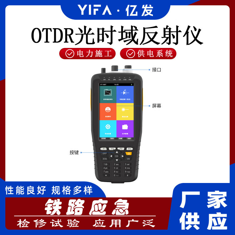 OTDR光纤测试检测仪光时域反射设备触摸屏光缆断点寻障仪