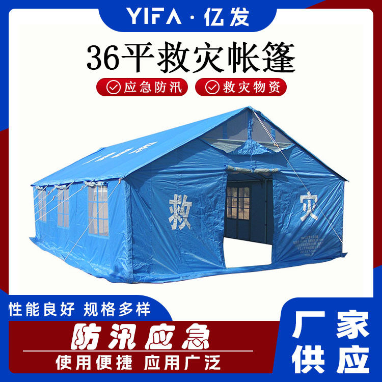 便捷式抗洪抢险救援帐篷防汛救灾帐篷消防应急救援帐篷