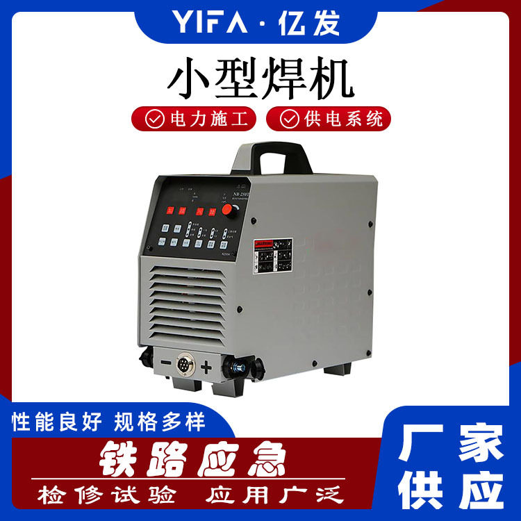 数字化手工直流弧焊机全相位双电压电焊机便携式全铜电焊机