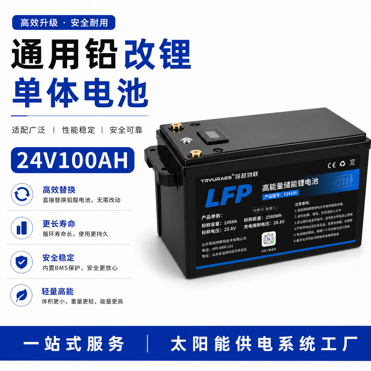 源头工厂24V100AH铅改锂电池钓鱼船房车电动清洁专用轻量化防水