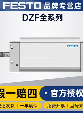 FESTO费斯托双作用短行程气缸DZF-12-125-A-P-A紧凑型扁平气缸