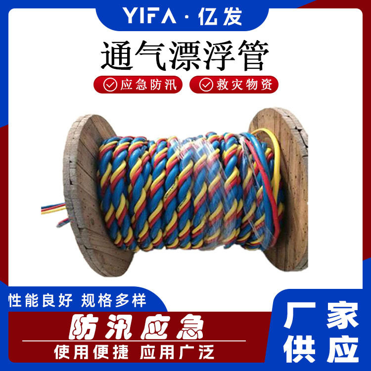 重潜装备用通气漂浮管潜水头盔供气脐带深海潜水器材供气管