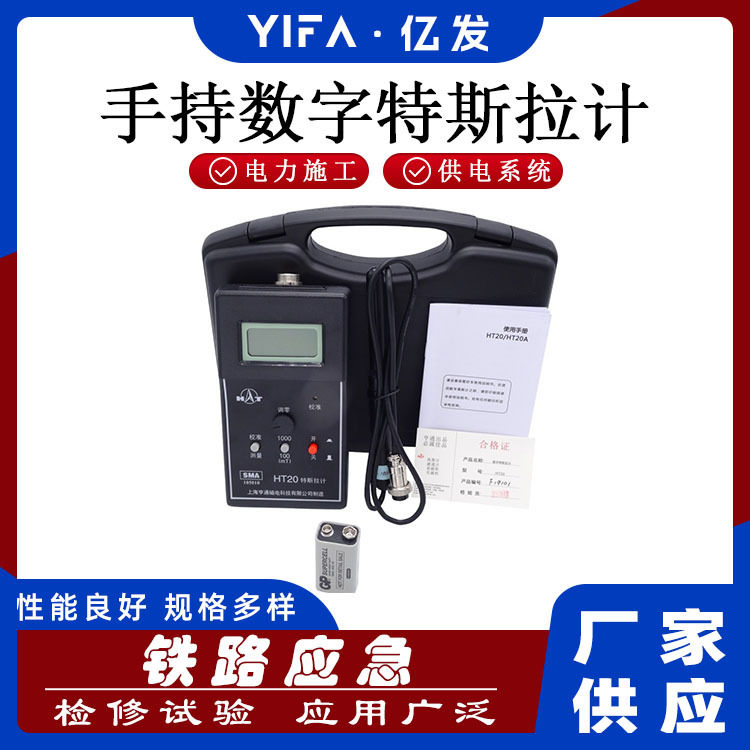 手持数字式高斯计手持式磁场测试仪磁场强度测试仪