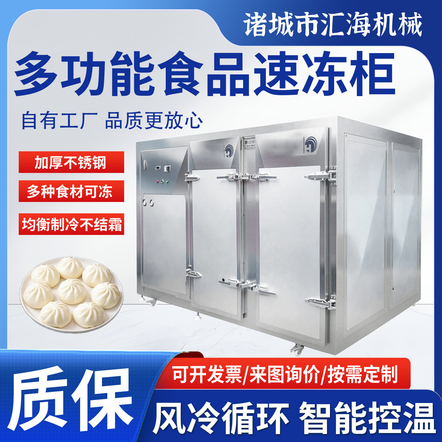 不锈钢元宵速冻机设备水饺面食类速冻设备海参速冻机设备