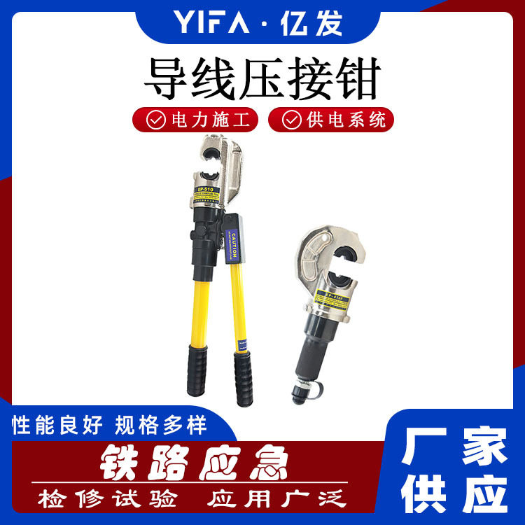 液压电缆压接钳子C型开口手动液压钳旋转180度长柄压接钳