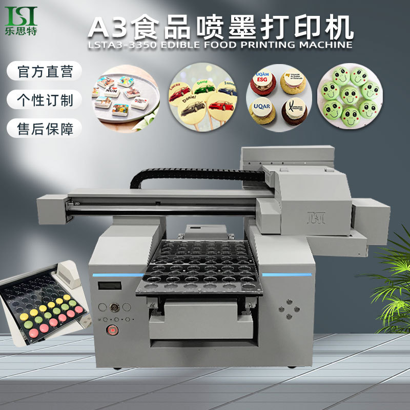 蛋糕食品装彩喷墨打印机可打印M糖巧克力豆月饼包子食品直喷机