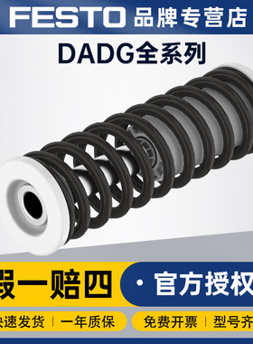 FESTO德国原装气动元件DADG-FP-F9-160-R3-P100气动附件费斯托