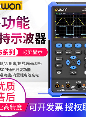 owon利利普数字示波器HDS242S/272S/2202S示波表万用表1022M-N