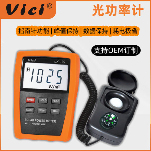 OEM加工太阳光功率计红外线辐照仪数字光强度测量仪氙灯光测试仪