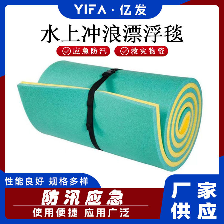 海边休闲度假漂浮毯儿童娱乐游泳彩色浮垫水上应急加厚浮床垫