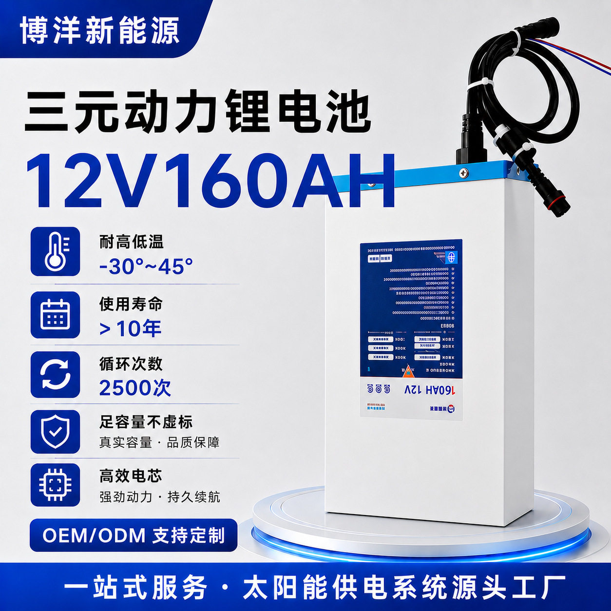 12V160AH三元动力锂电池通信基站备用机房UPS应急照明电源专用