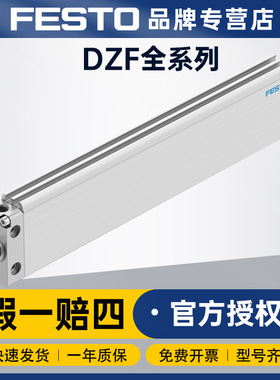 德国原装FESTO费斯托紧凑双作用气缸DZF-63-320-A-P-A扁平型气缸